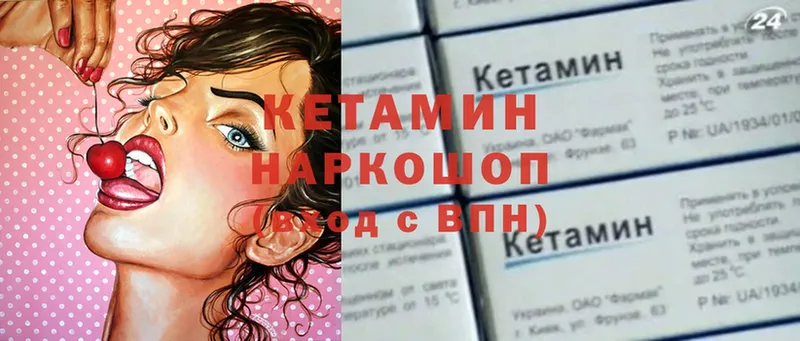 КЕТАМИН VHQ  Кяхта 