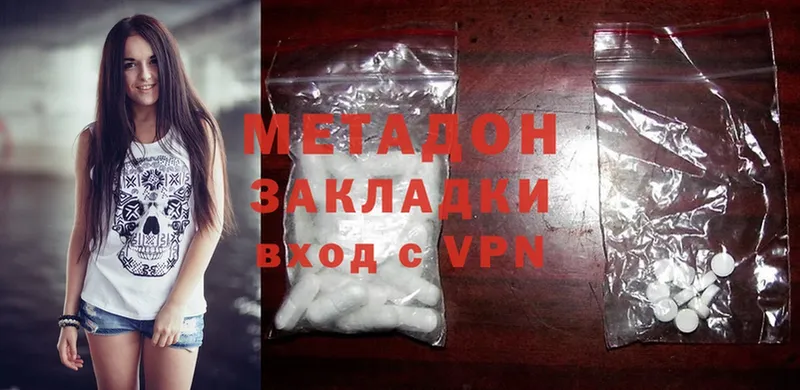 купить   Кяхта  Метадон methadone 